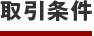 個人情報保護方針